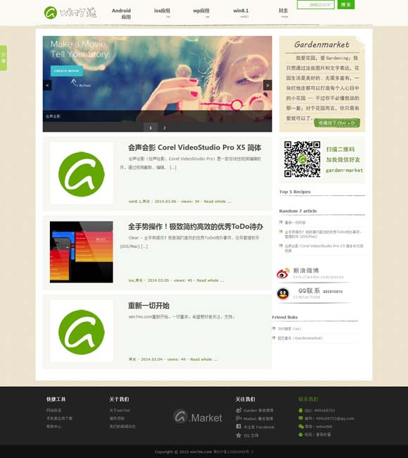 word是常用的什么软件 脱口秀归来仍是流量密码